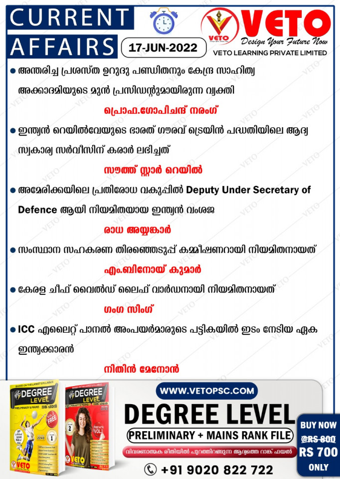 CURRENT AFFAIRS